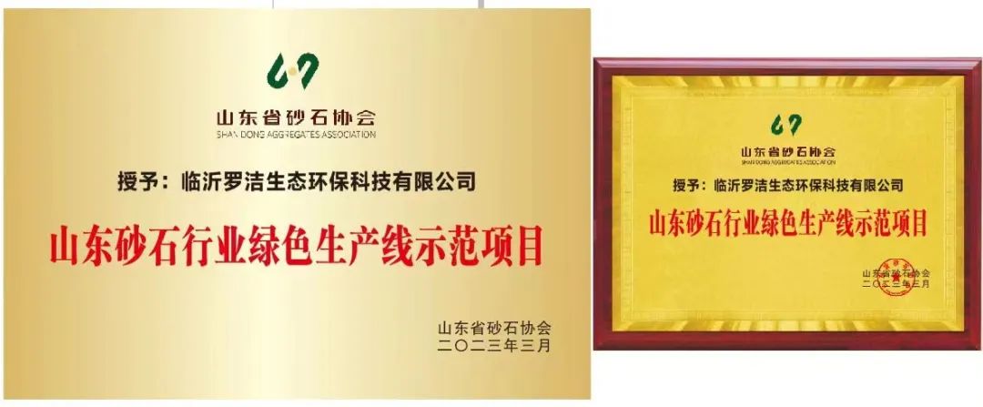 世邦集团主办高峰论坛，行业大咖齐聚山东，共谋砂石高质量发展