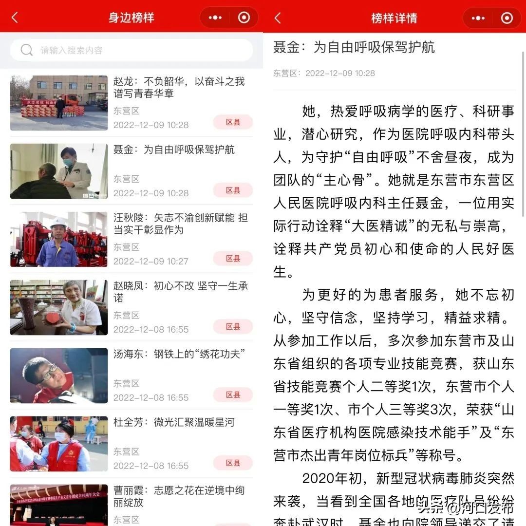 新新向党小程序是干什么用的,新新向党小程序推广