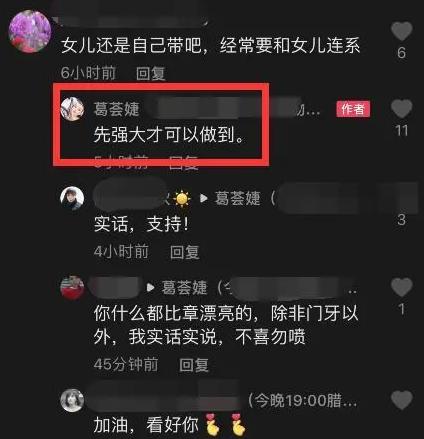 葛荟婕直播回应与汪峰关系,葛荟婕几岁跟汪峰在一起