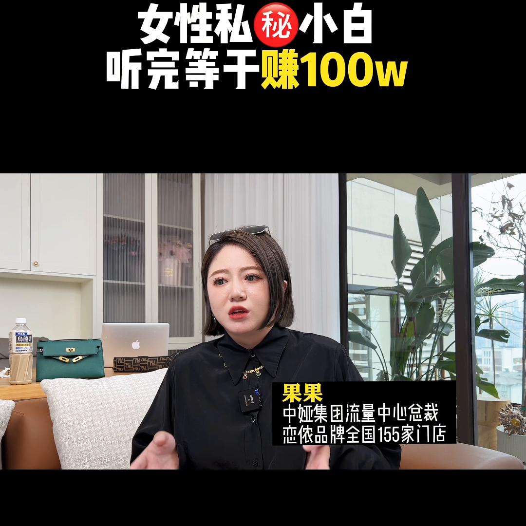 女性私㊙️小白听完等于赚了100w！如果你想进入这个赛...