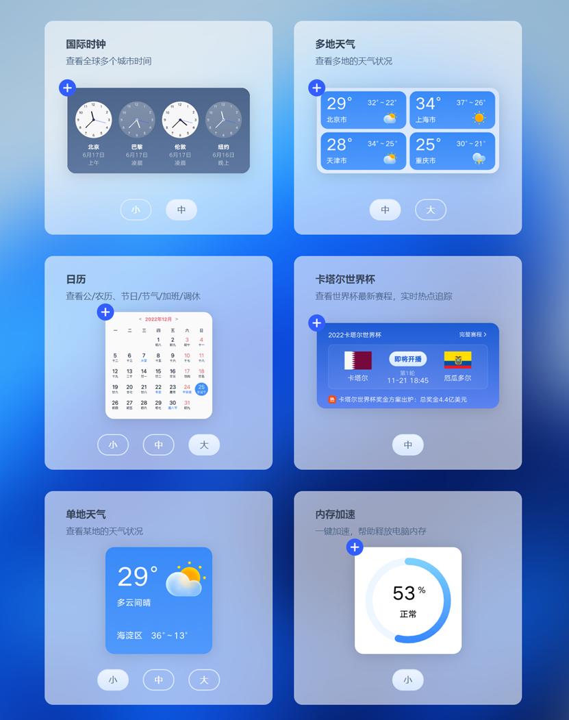 Vista经典侧边栏小工具复活！小新桌面助手测试版上线