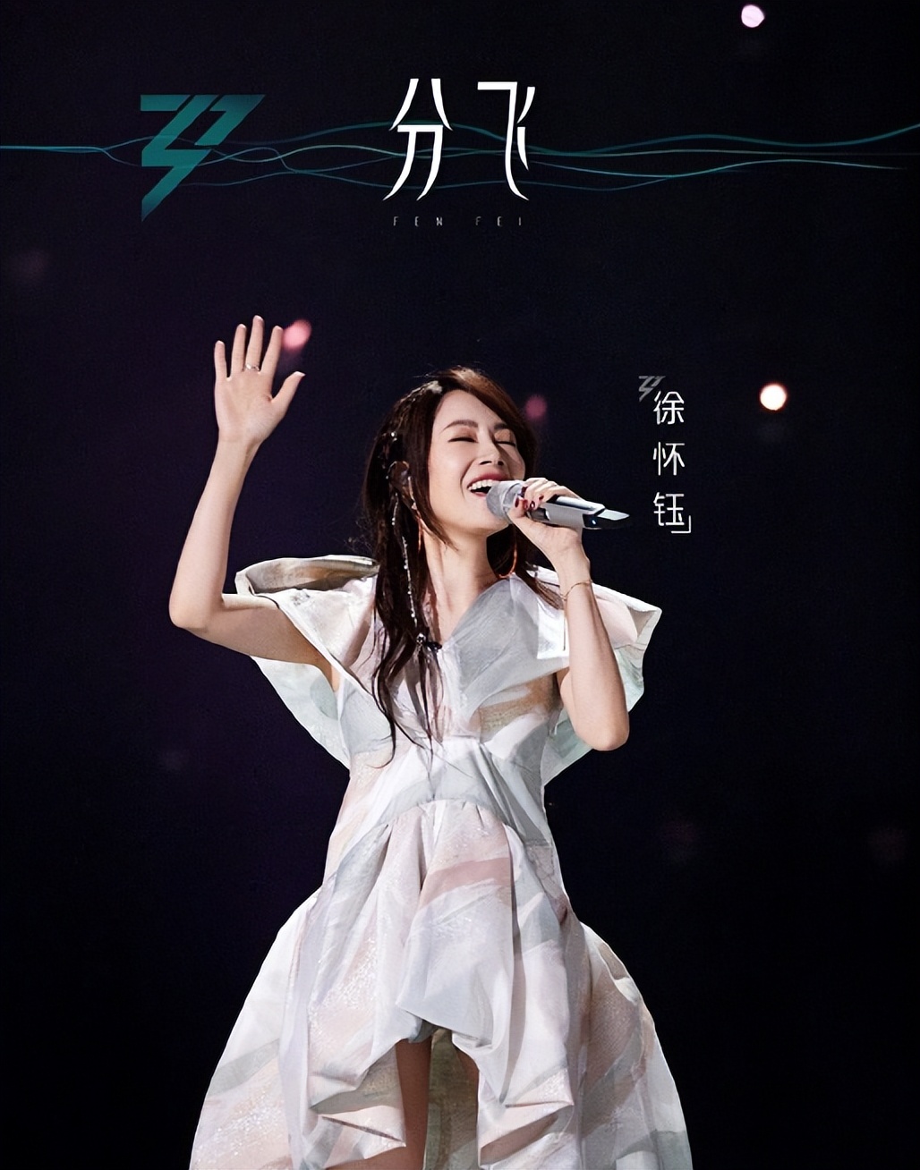 浪姐美依礼芽出场排名,浪姐美依礼芽唱功