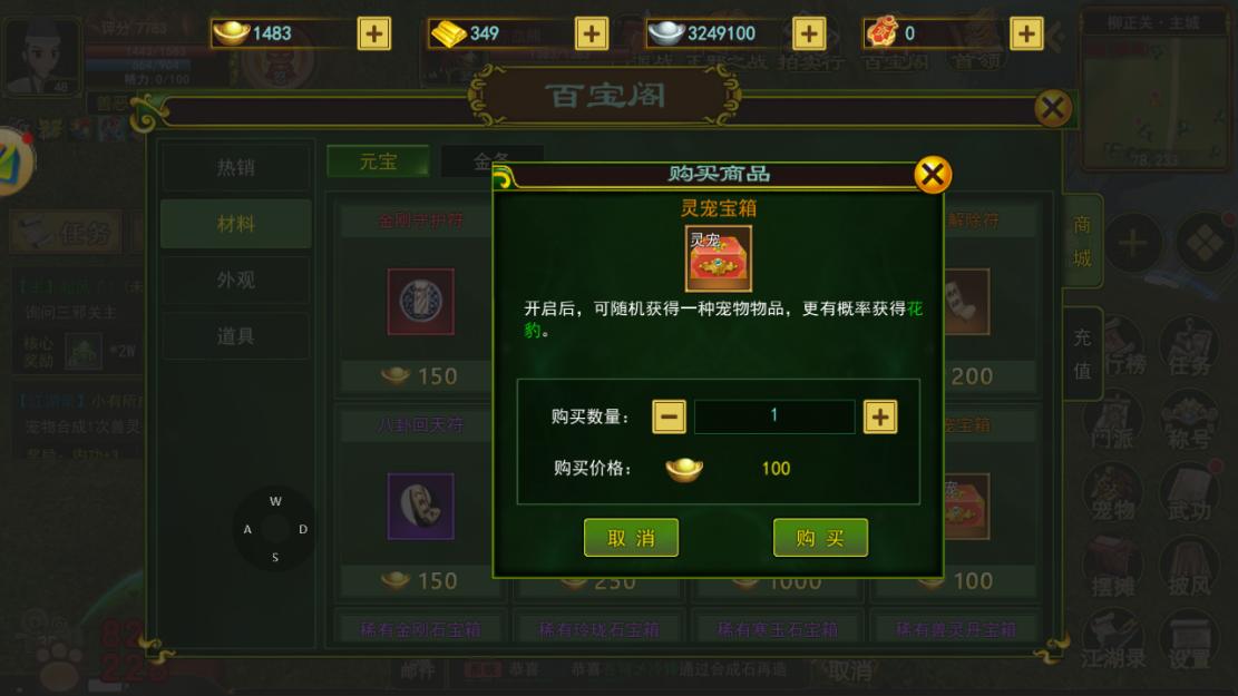 热血江湖宠物装备合成,热血江湖宠物最好装备