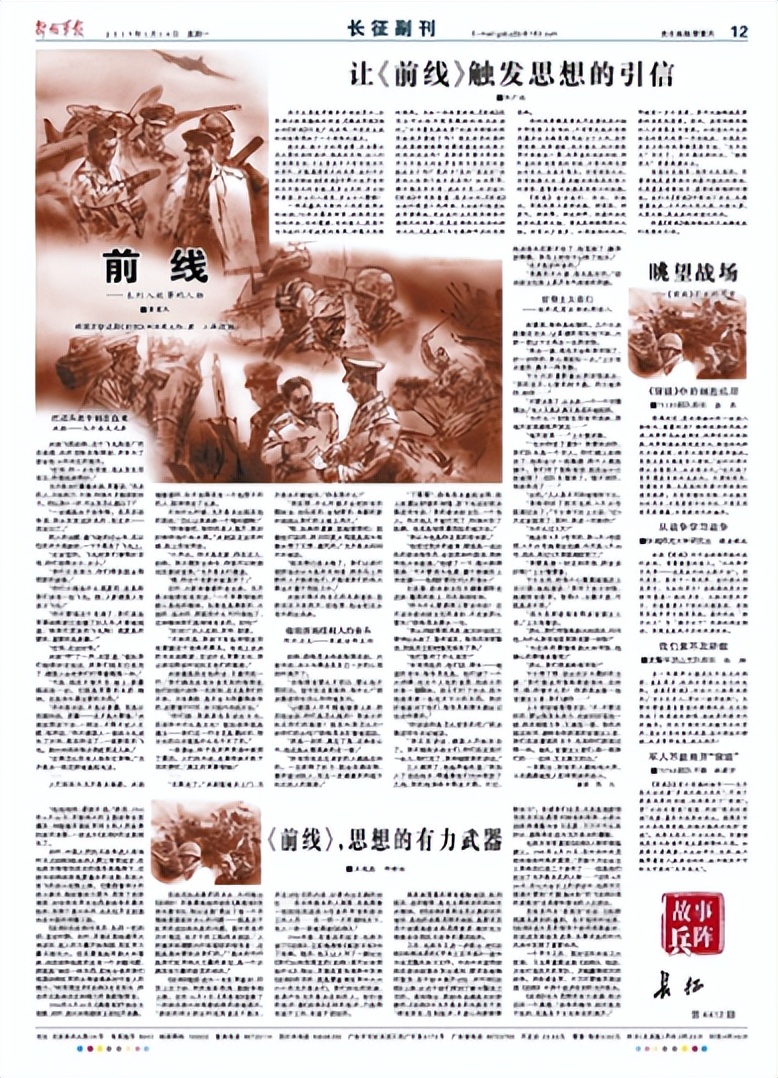 对*党**忠诚,屡立大功的红将军,为何被毛主席批评并当成反面教材?