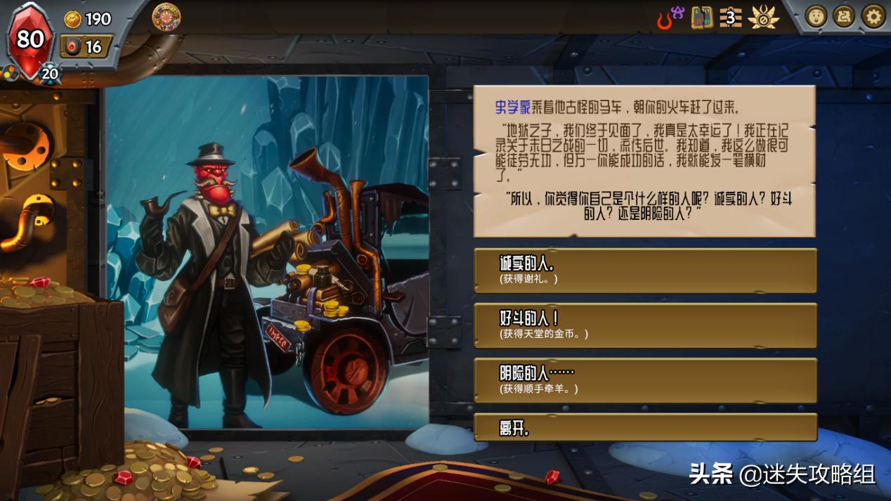 怪物火车背景故事,怪物火车新史