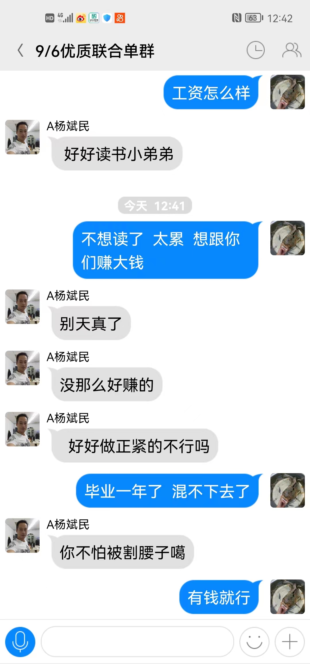 网络app网红打赏诈骗,网络app兼职骗钱