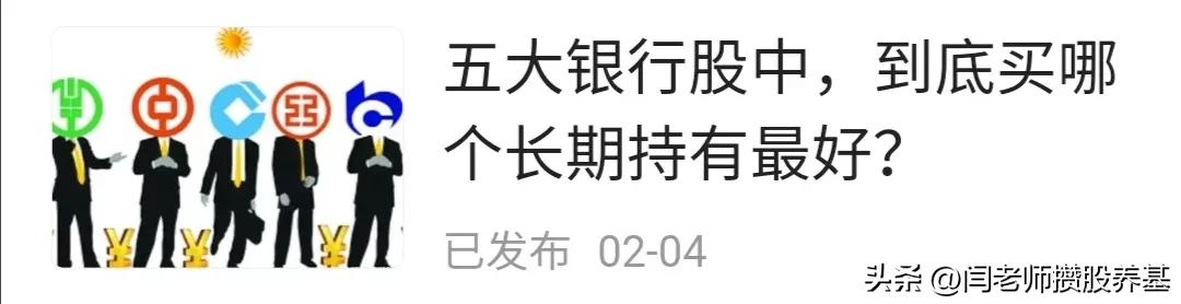 五大行股票哪个值得投资,五大行的股票什么时候买最好