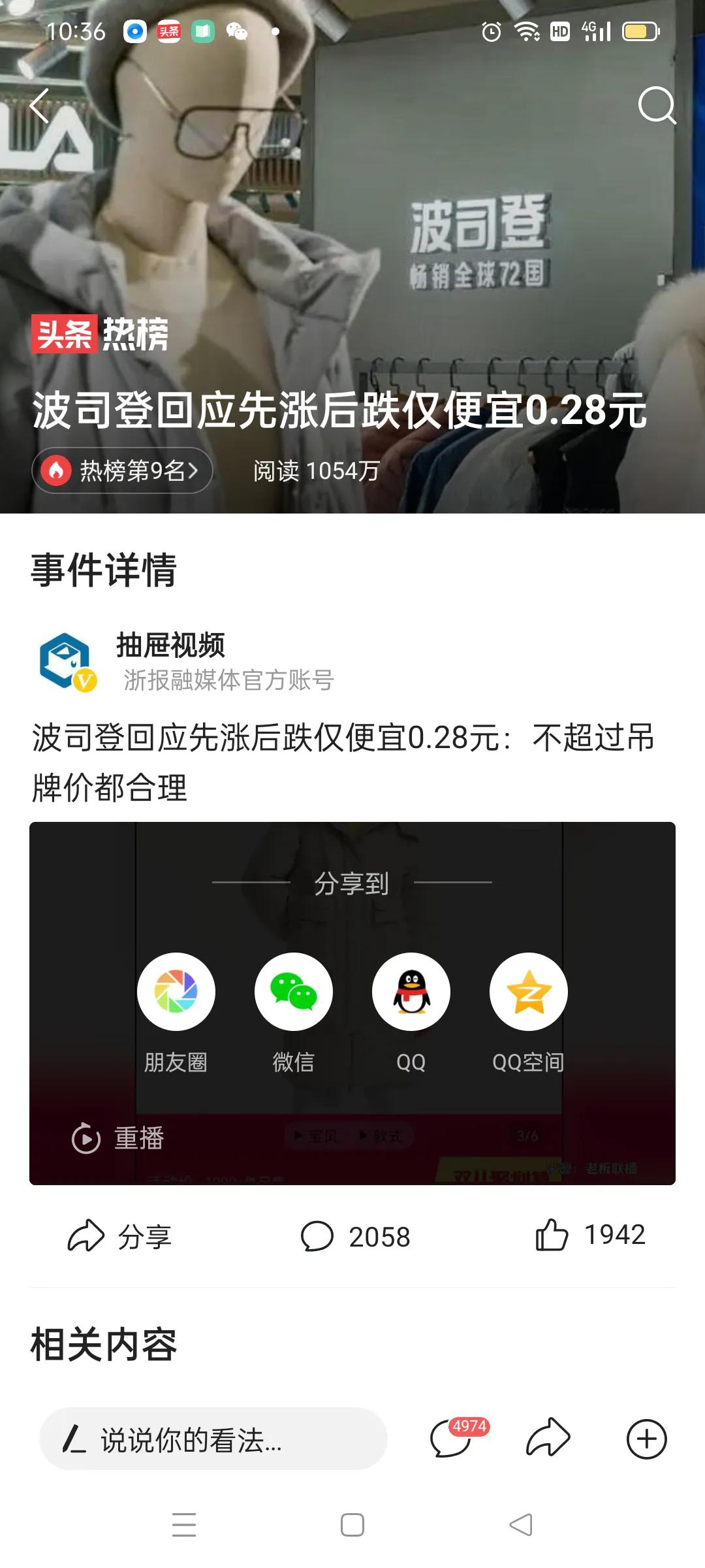 双十一买波司登划算吗,波司登双十二和双十一