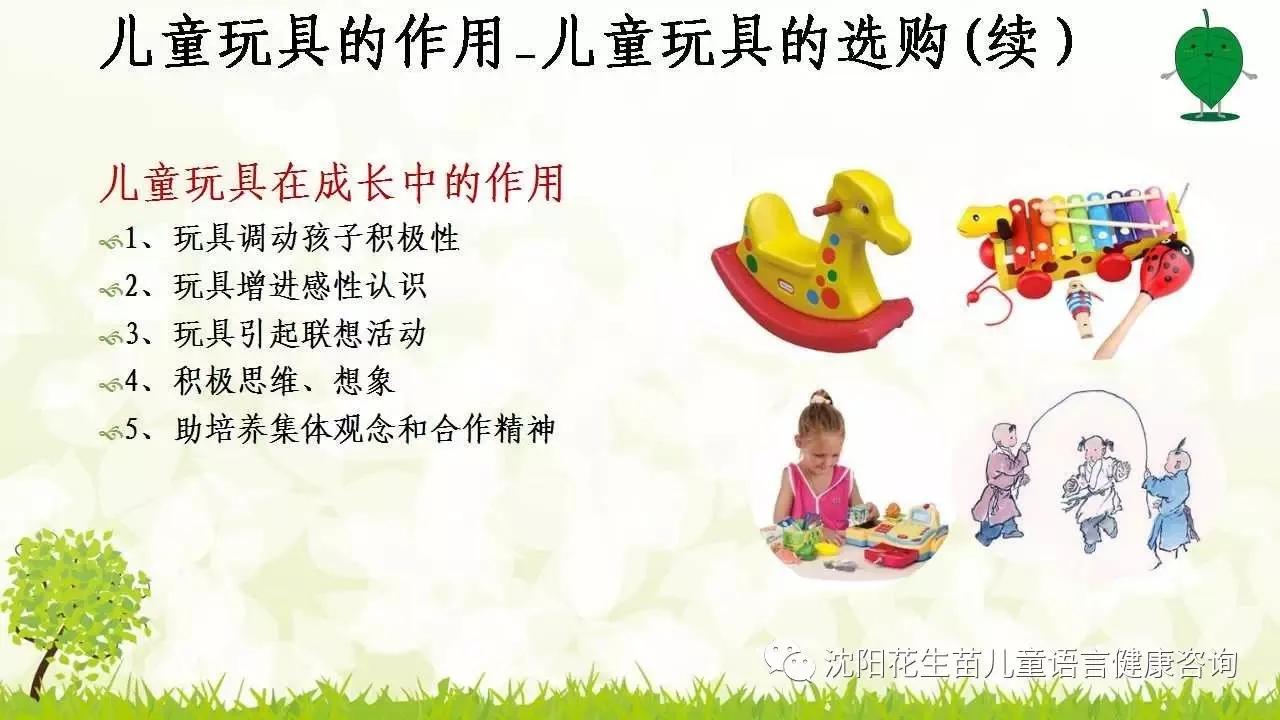 语言康复训练全套视频教程,语言康复训练教学效果总结