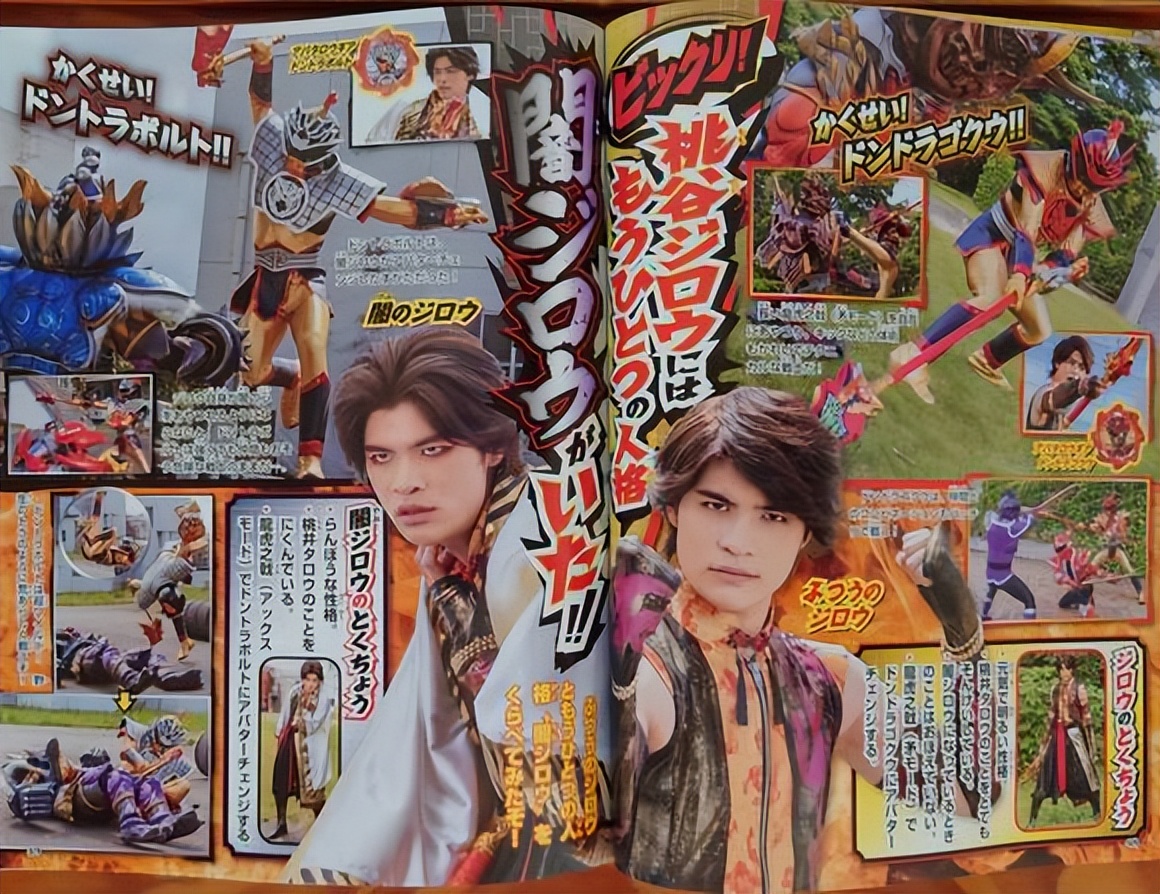 暴太郎战队龙虎鬼退神登场,暴太郎战队虎龙鬼退神