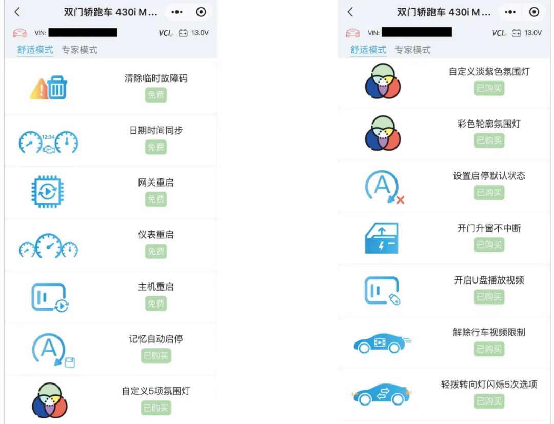 宝马4系升级舒适进入,宝马4系刷隐藏功能