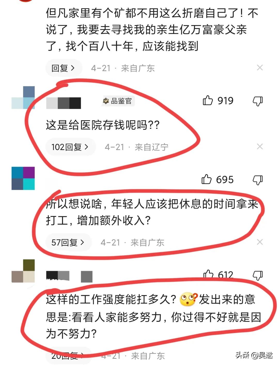 95后女孩外出打两份工,95后女生打四份工全年无休抖音