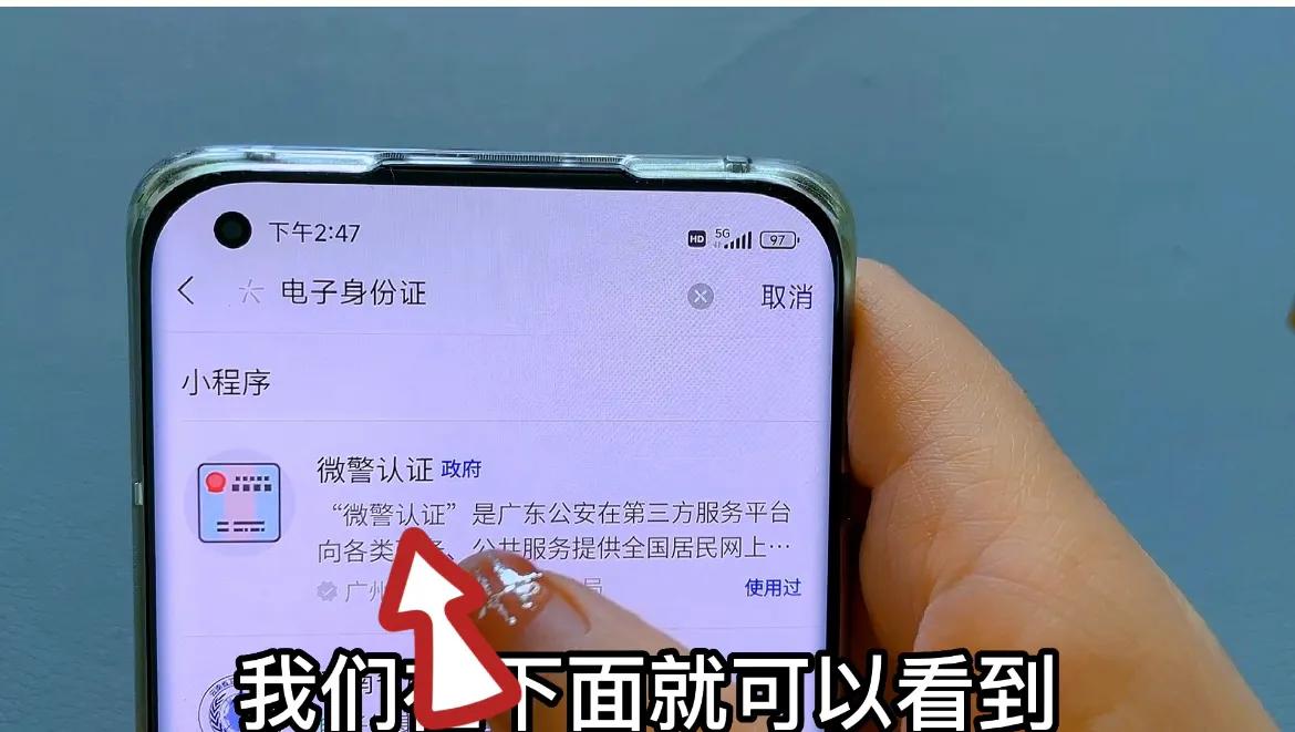 用微信申办电子身份证能用吗,电子身份证怎么申领在微信上