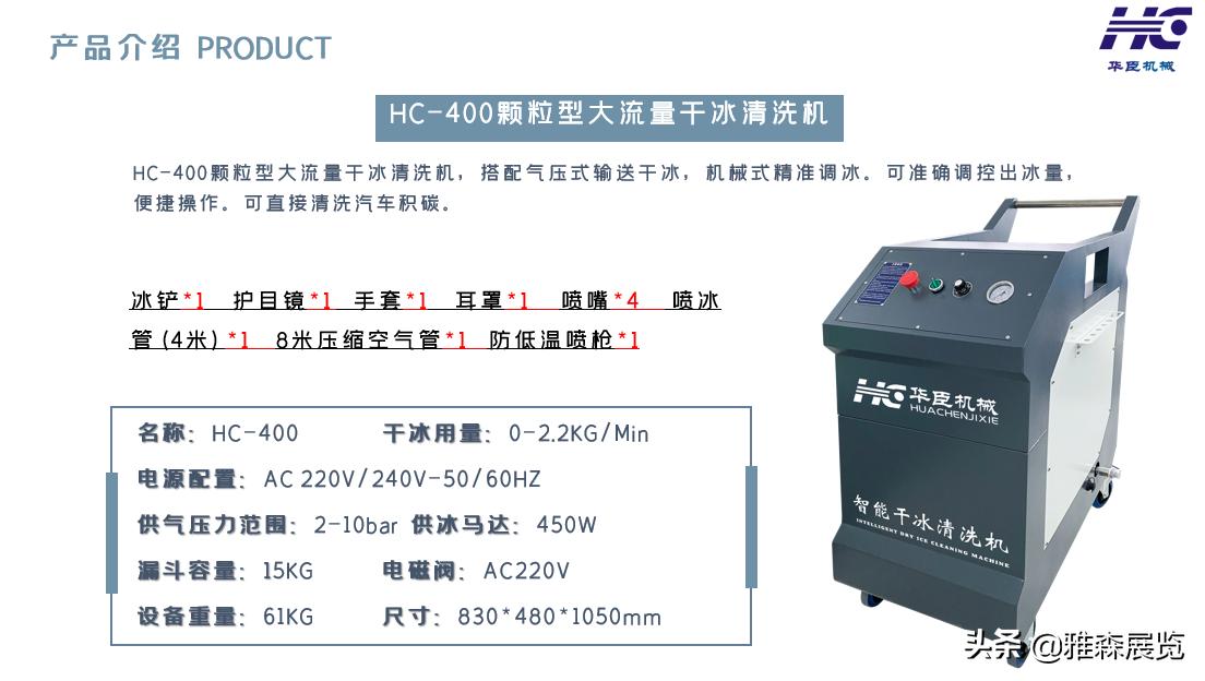 专访广州华臣机械:以品质为本,客户至上,赢得企业长久发展机会