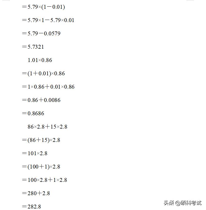 六年级上册数学冲刺期末100分讲解,六年级上册数学期末必刷卷含答案