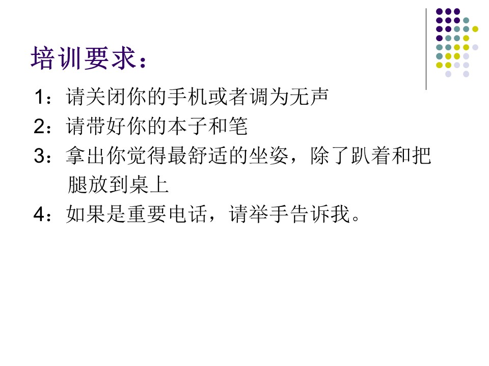 汽车销售技巧与营销管理ppt,汽车销售技巧与话术ppt