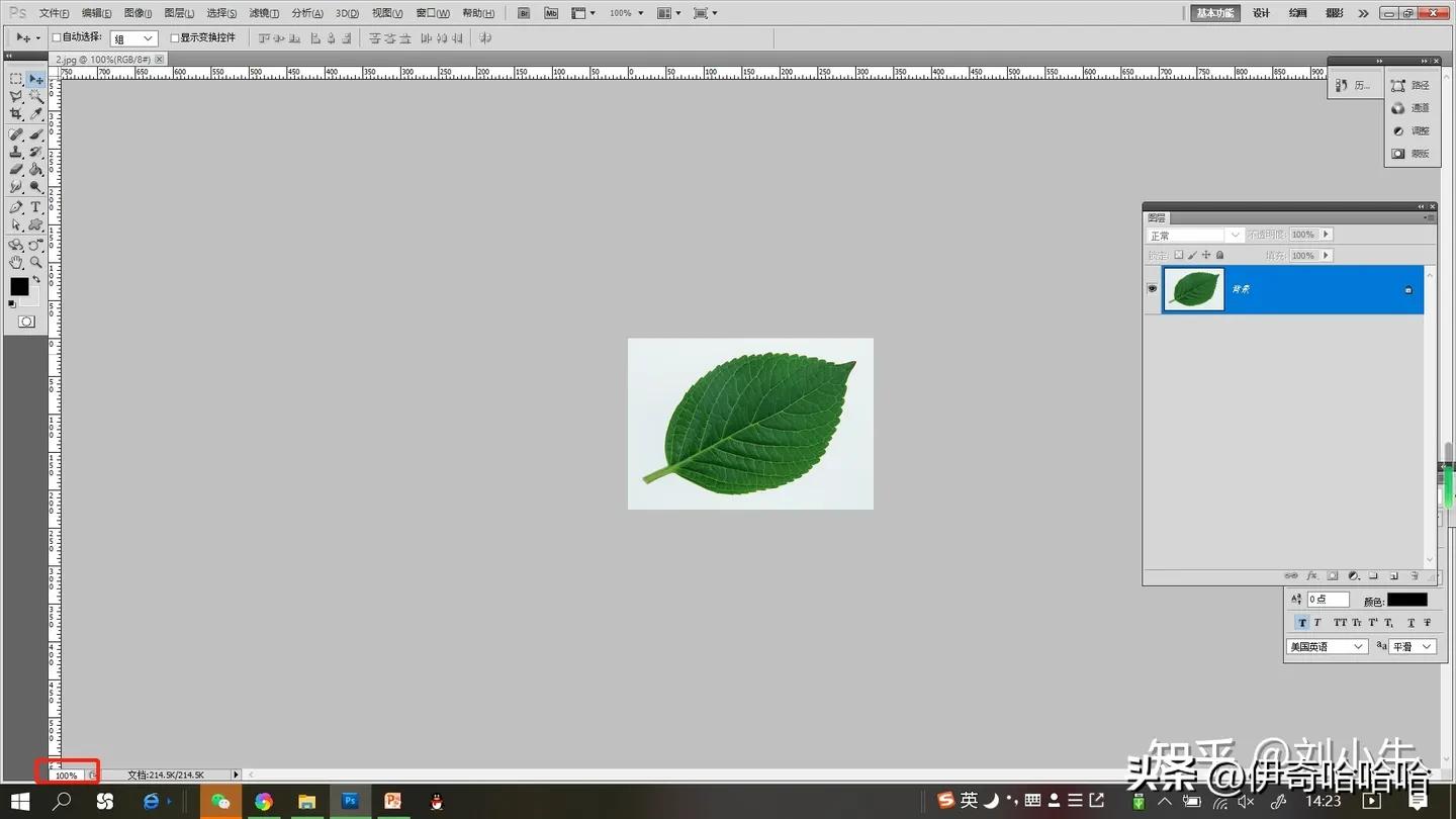 photoshop基础教程3.4.4,photoshop教程零基础绘画