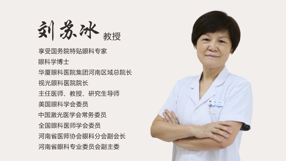 眼科全飞秒手术哪里好,河南全飞秒手术哪个专家做的好