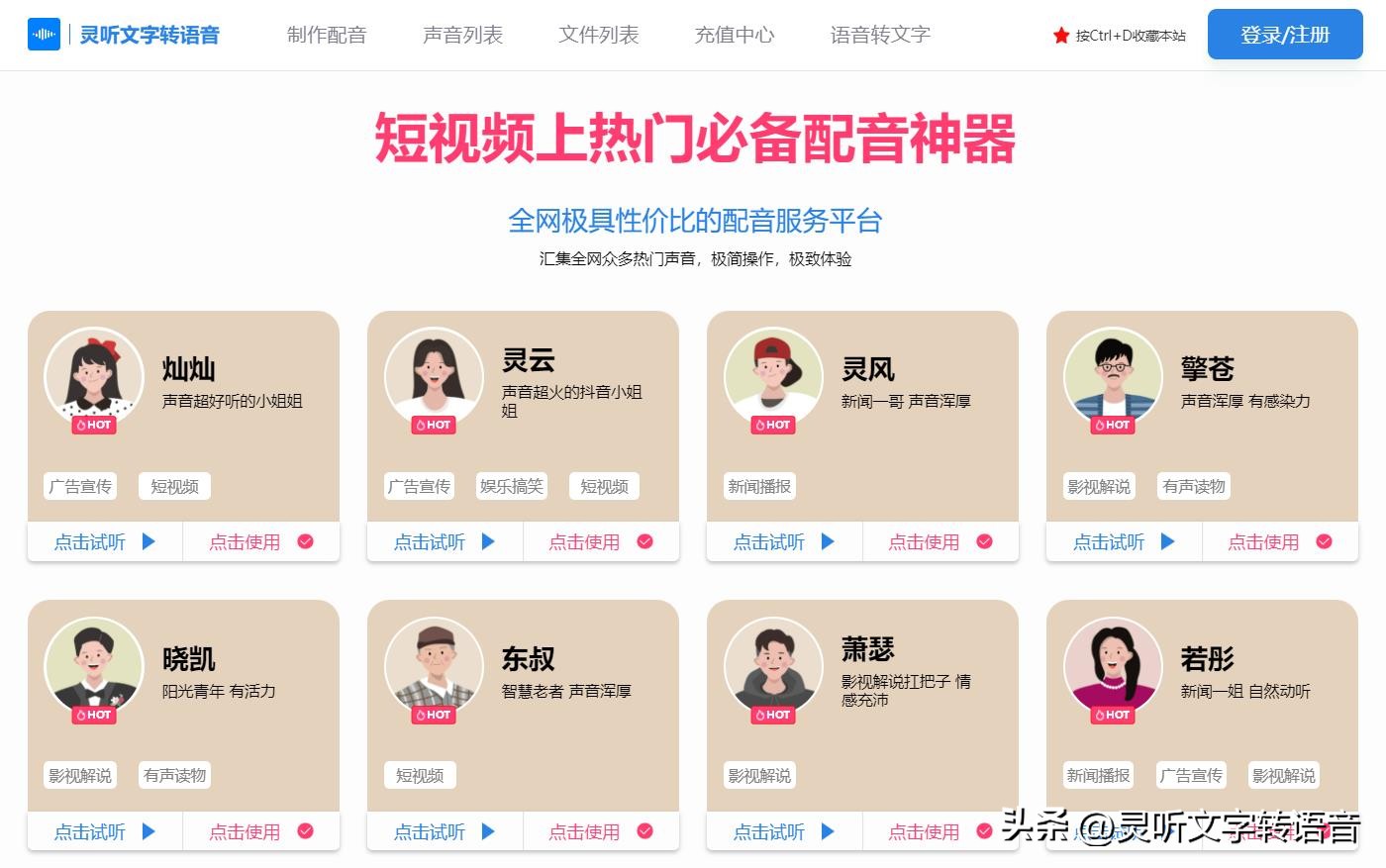 视频配音怎么制作？教你几个制作视频配音的方法，别错过！