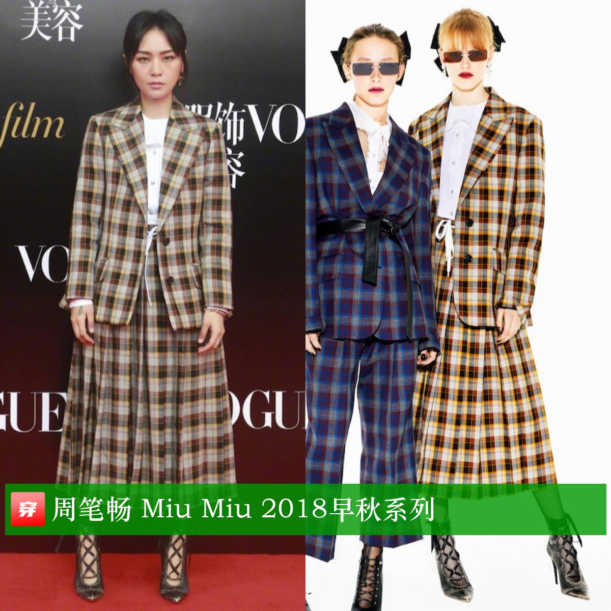 周笔畅乘风破浪的姐姐高定,周笔畅演唱会穿了6套高定