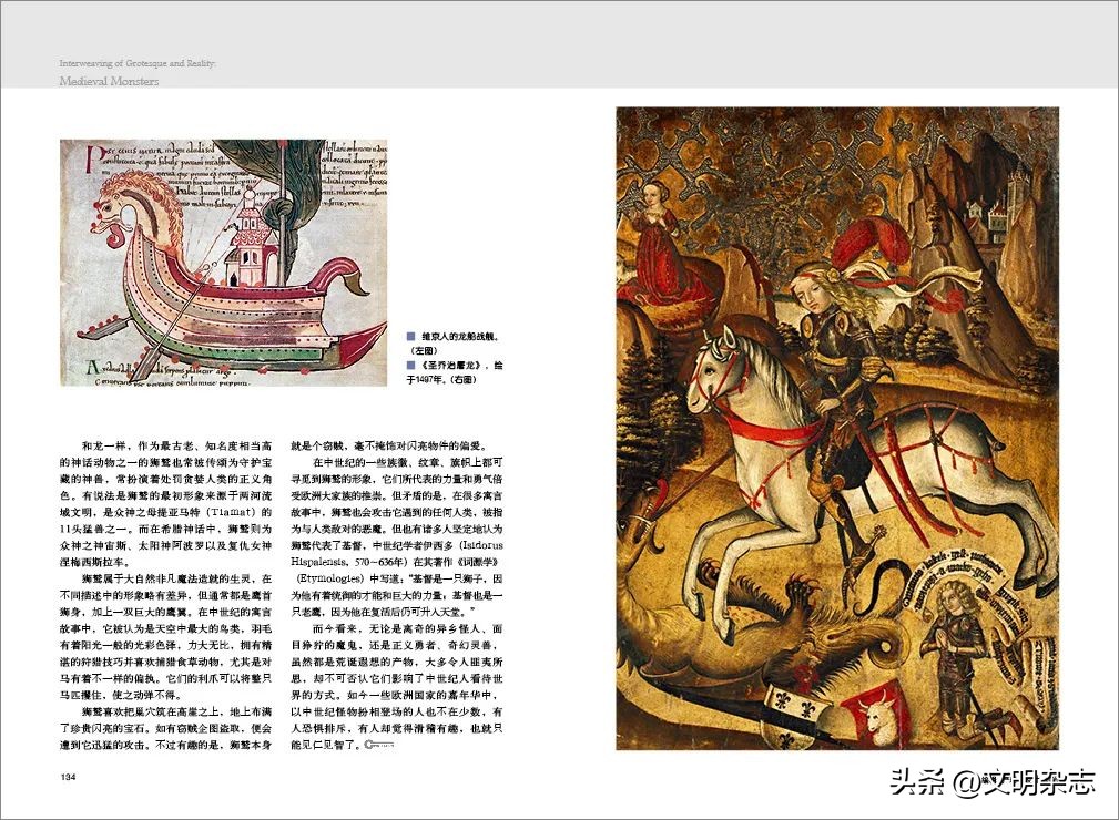 怪诞美学中的怪物,现实中的怪诞