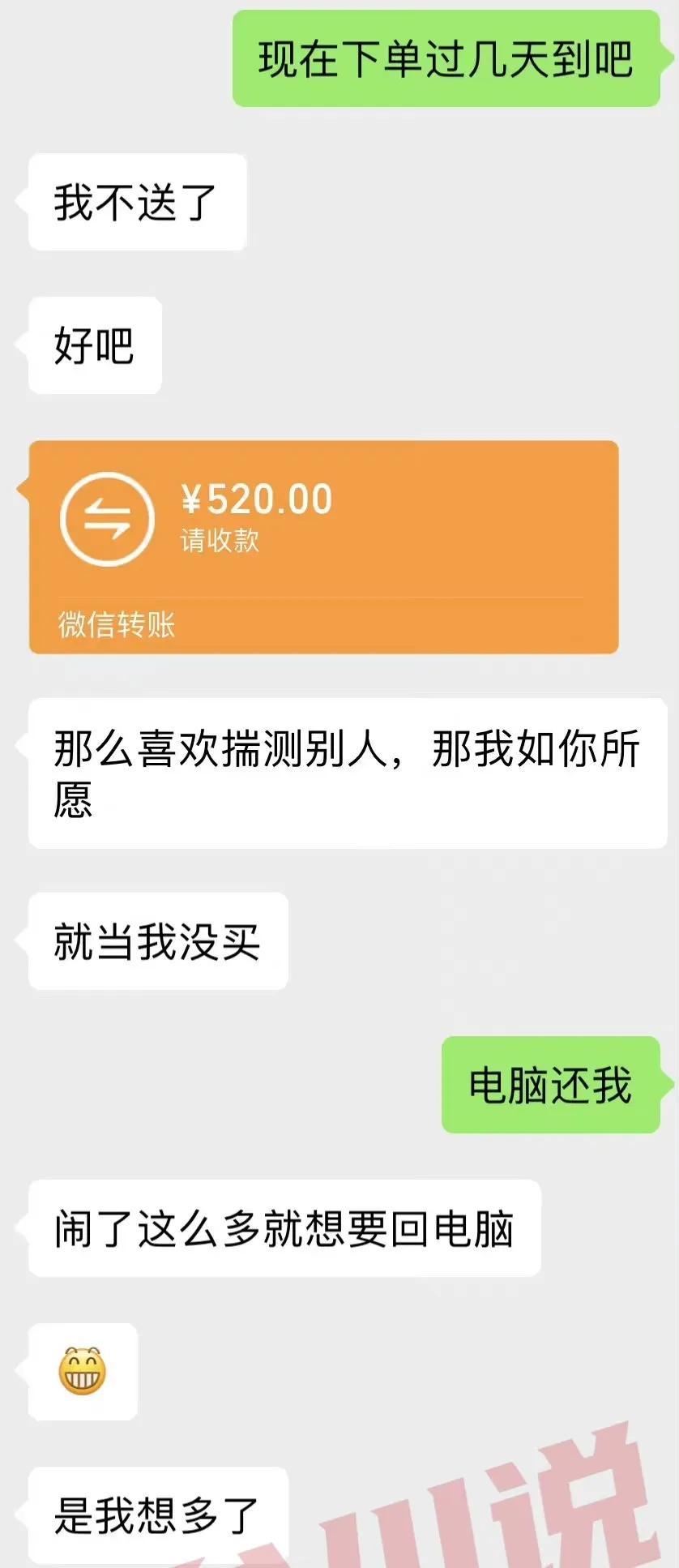 男朋友送了我一个电脑,男朋友送了一台电脑