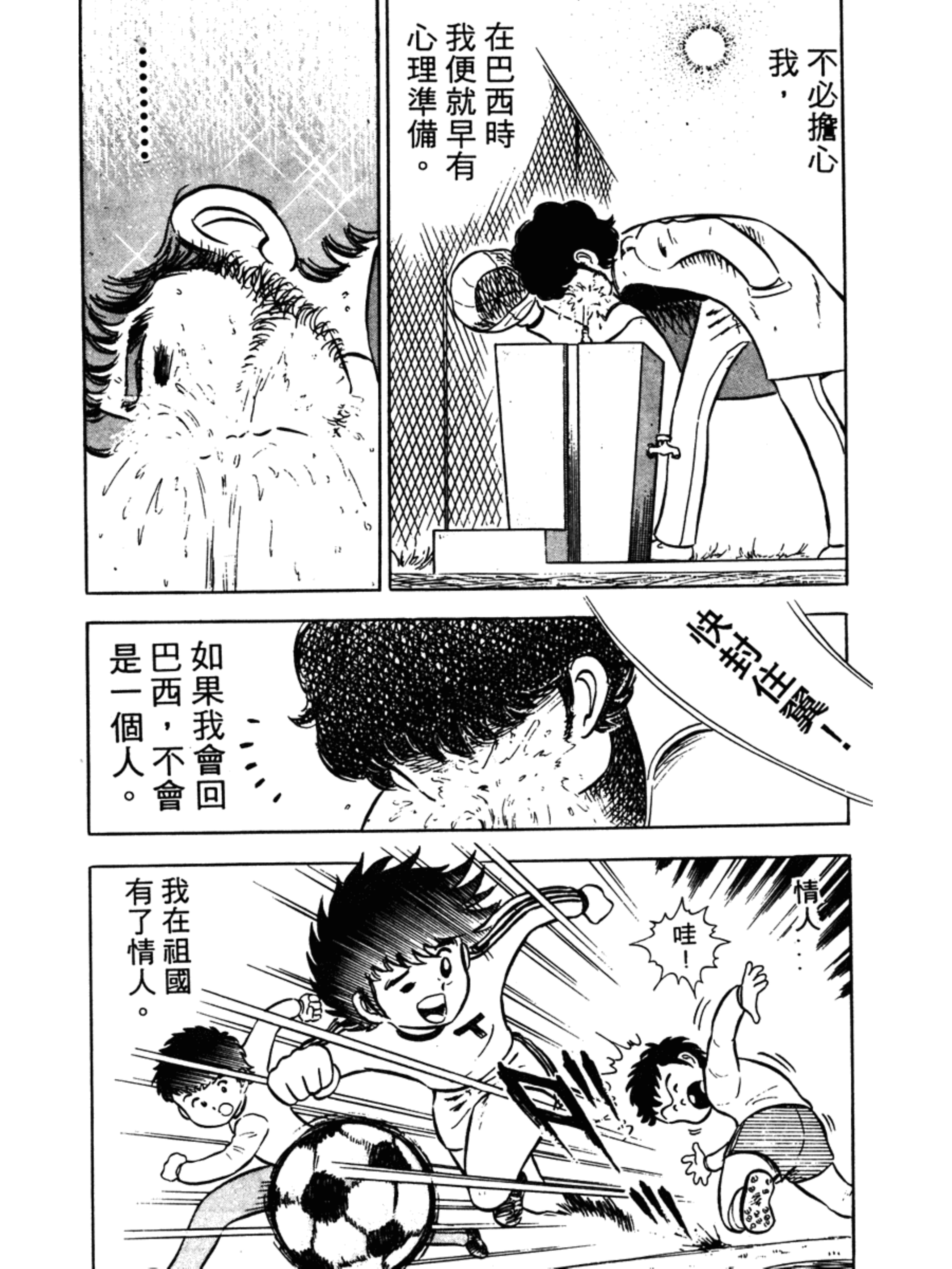 足球小将小学篇第六集,足球小将合集初中篇