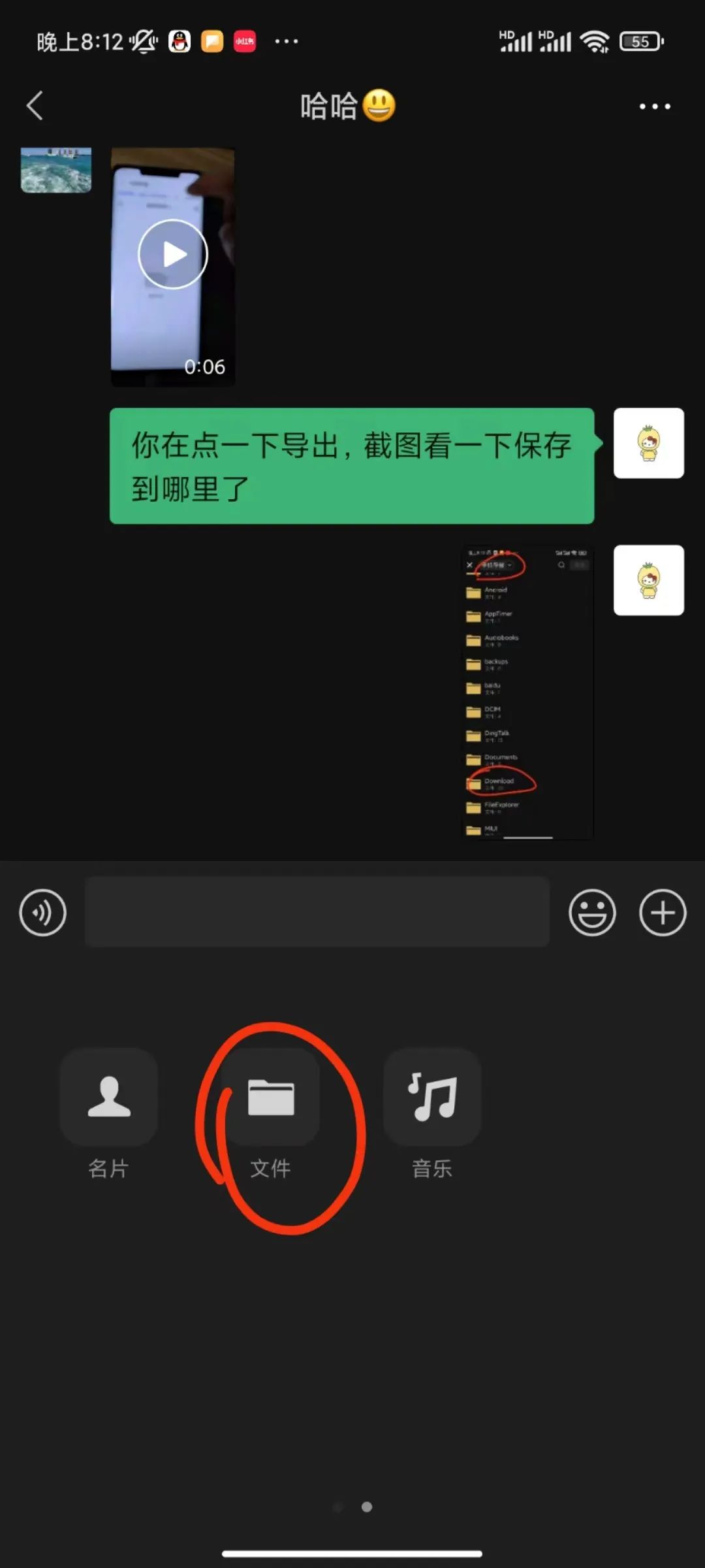 微信导出另一个微信,微信导出手机通讯录到另一个手机
