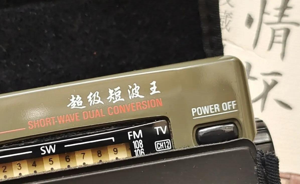 指针模拟接收机,指针收音机德生