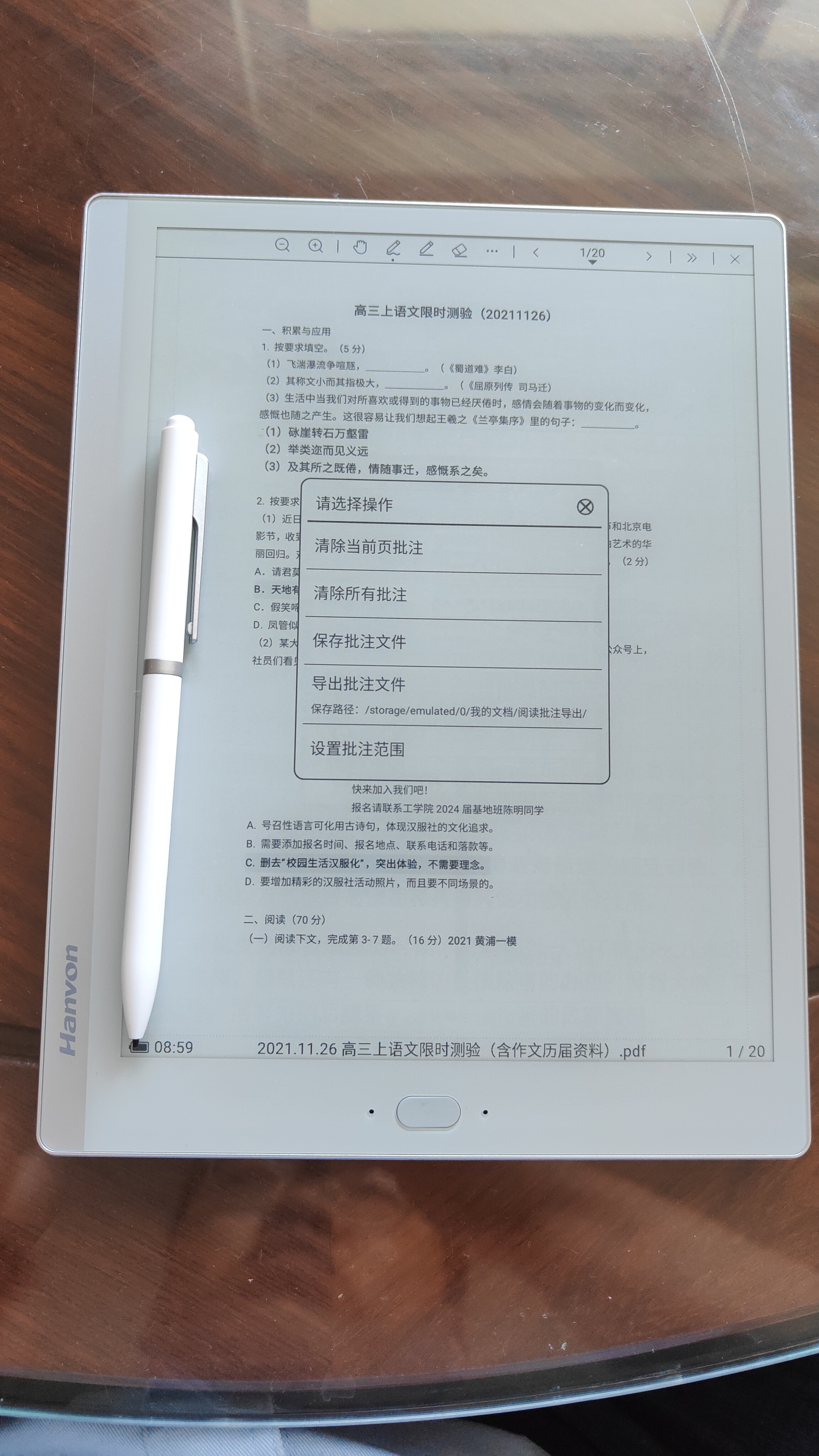 汉王AI电纸学习本s10,汉王ai电纸学习本s10优缺点