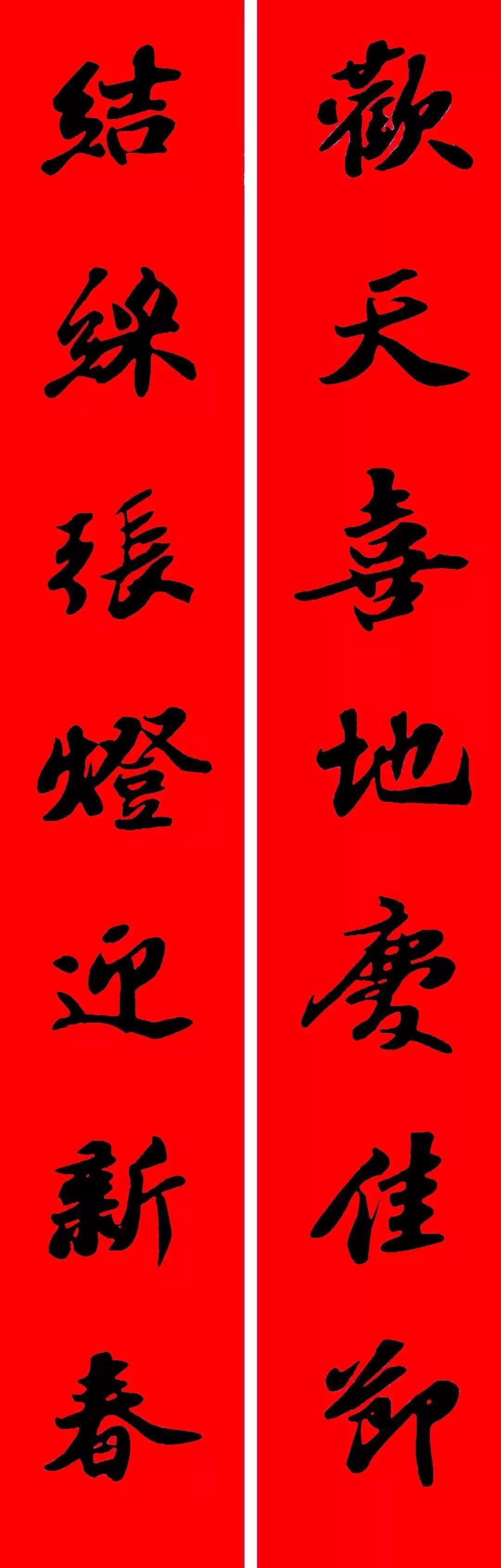 历代书家五体春联合集带横批,牛年春联大全附历代书家集字春联