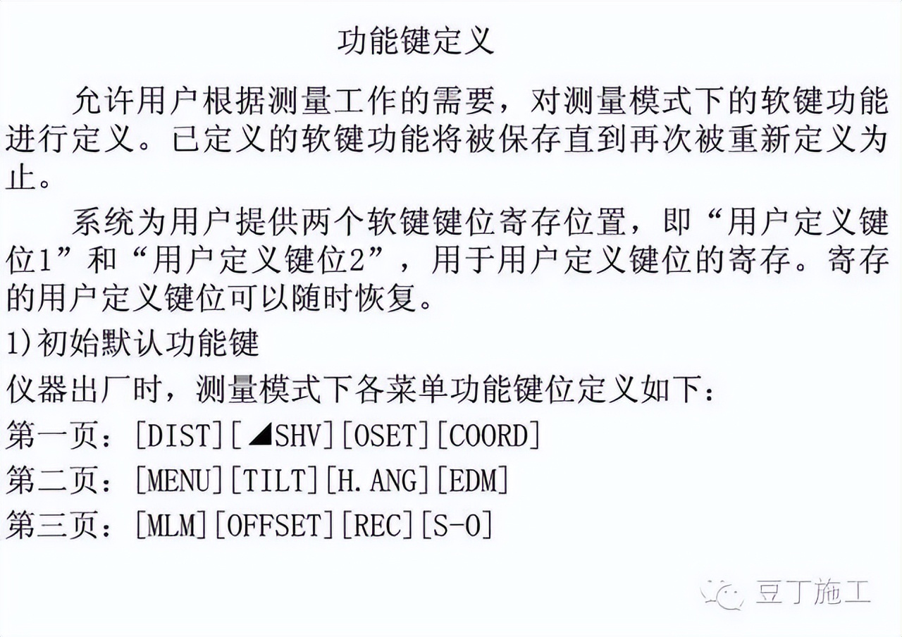 四种测量方法使用的仪器及优缺点,隧道测量所有仪器操作视频教学