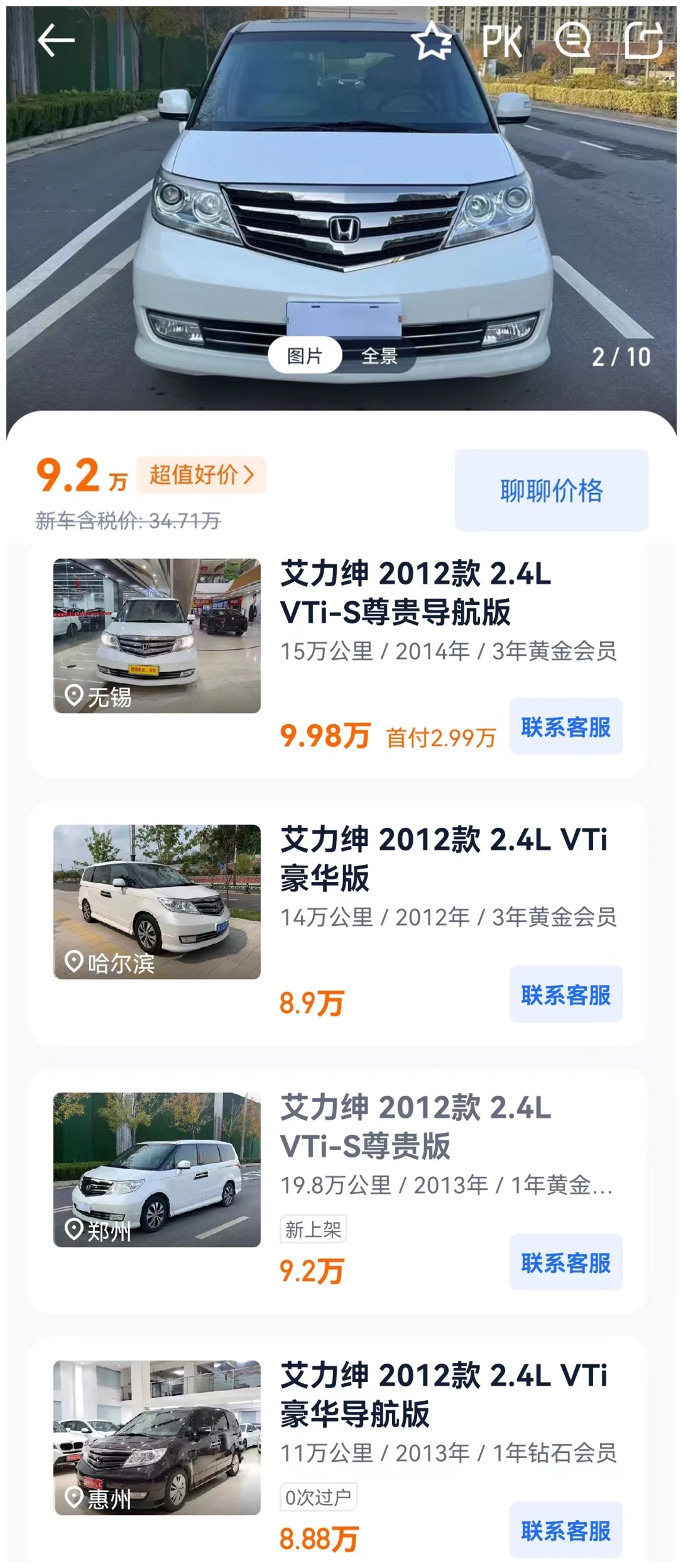 大哥10万买新车,大哥10万预算买二手车