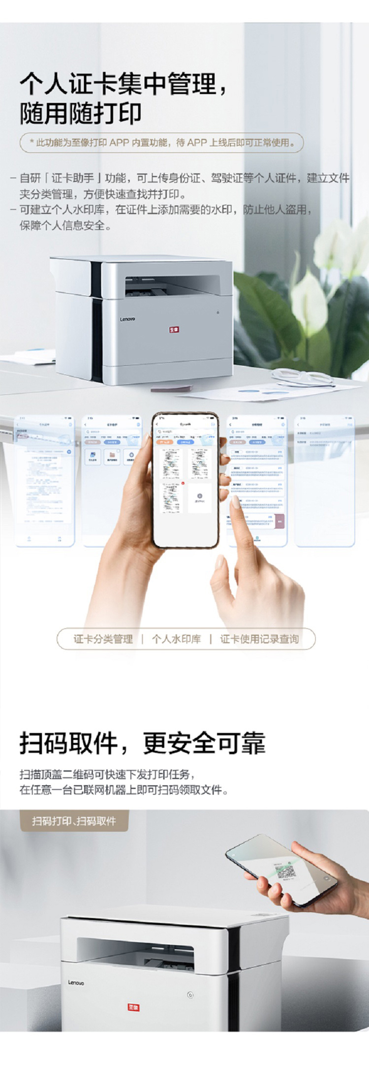 联想打印复印扫描一体机最新款,联想激光一体打印机