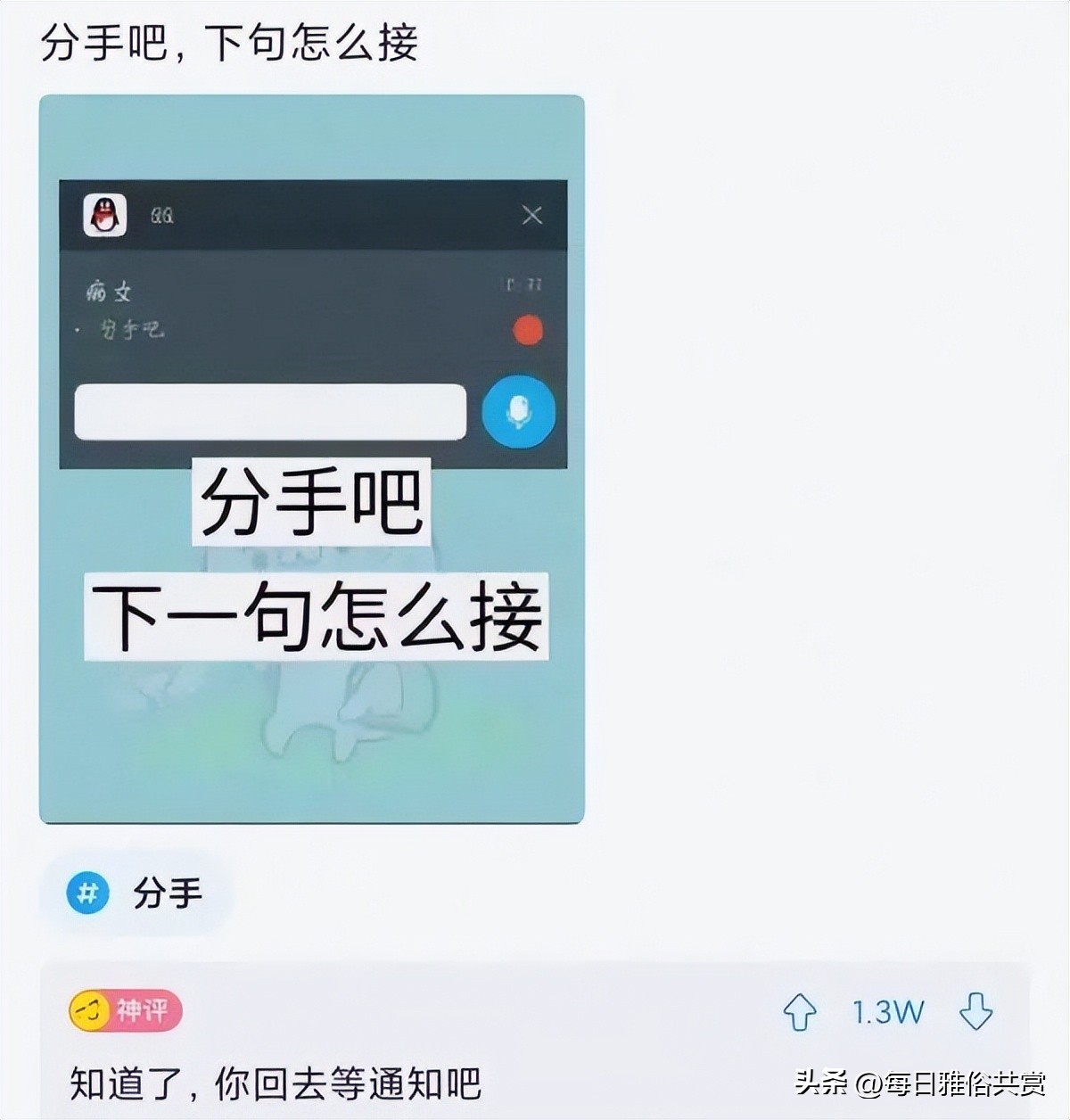 盐选神回复,盘点那些“盐选神回复”