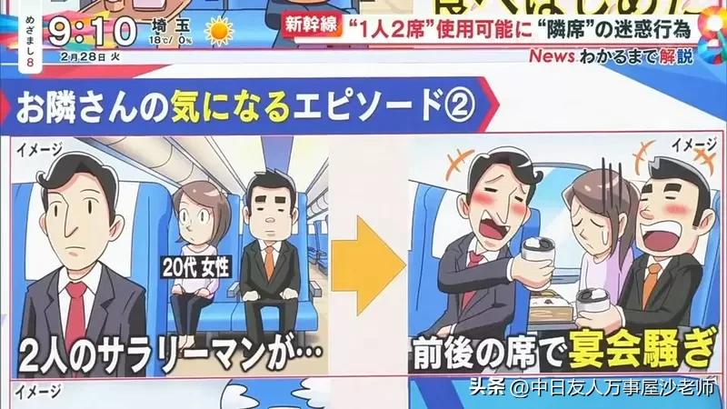 日本新干线给两张票是什么意思,日本新干线一等座