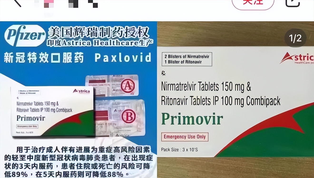 辉瑞新冠药多少钱一疗程,辉瑞新冠药全球定价