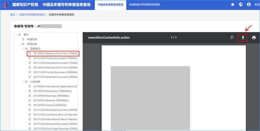 专利检索网站哪个靠谱,免费查专利的网站