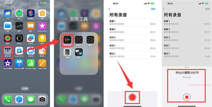 苹果手机怎么录音操作教程,苹果手机怎么录制mp3格式的录音