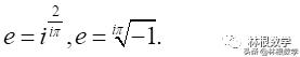 e的极限表达式是什么,与e等价的表达式
