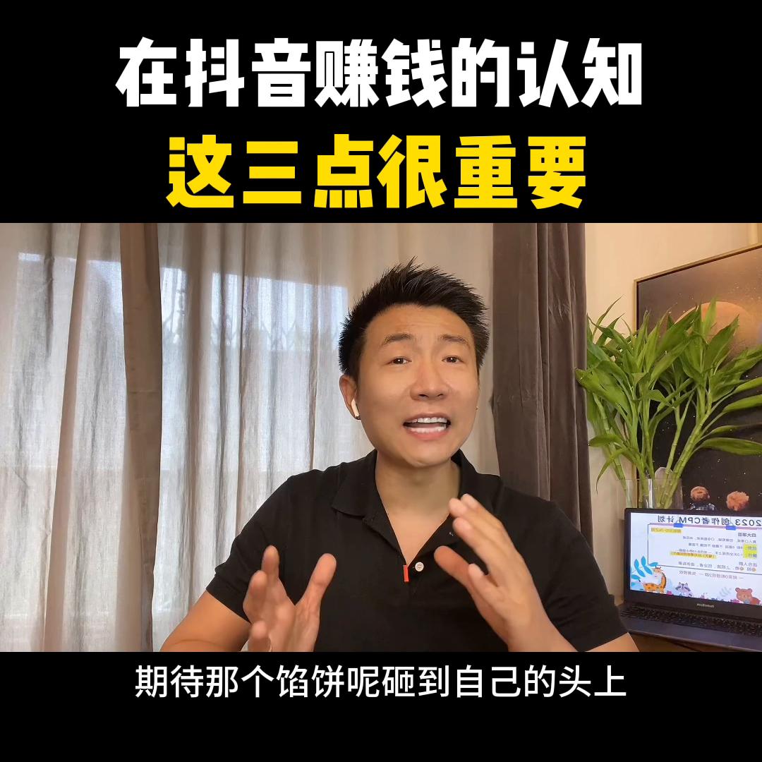 抖音专心搞钱的图片怎么弄,抖音搞钱的途径