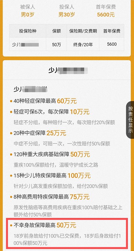 6种人不建议买重疾险,重疾险避坑