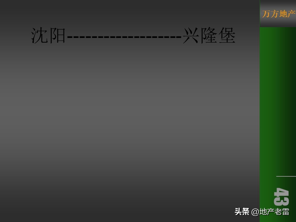 房地产冰雪嘉年华策划方案,温泉山谷地产宣传方案