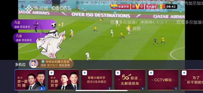 看世界杯用哪个app好,用什么软件看世界杯最好