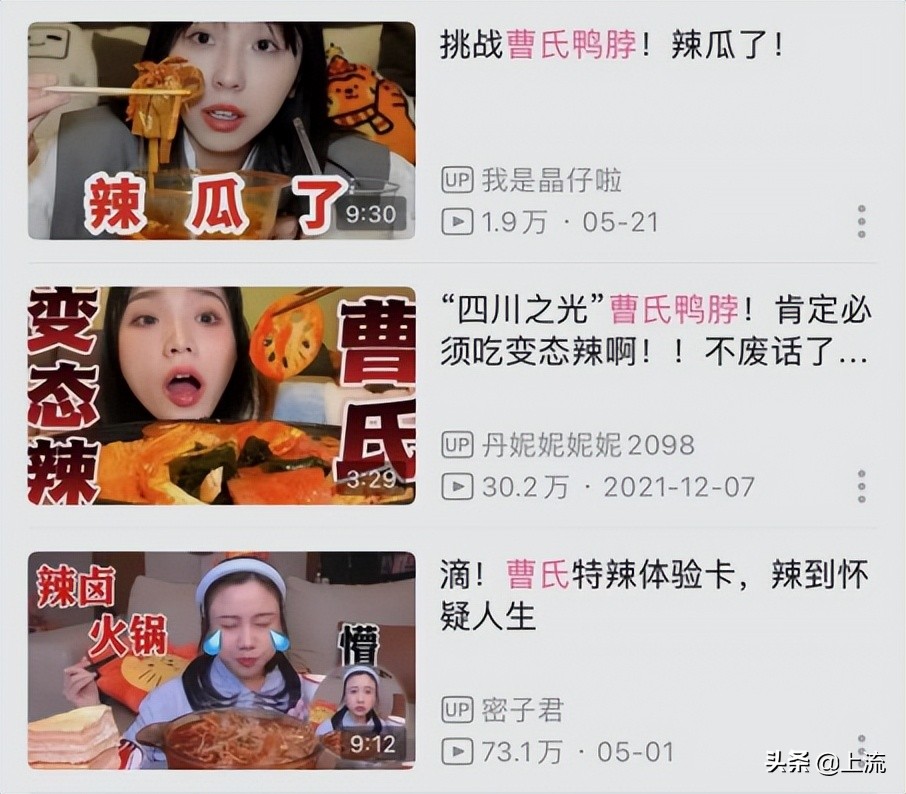 吃曹氏鸭脖特辣,曹氏鸭脖肛肠