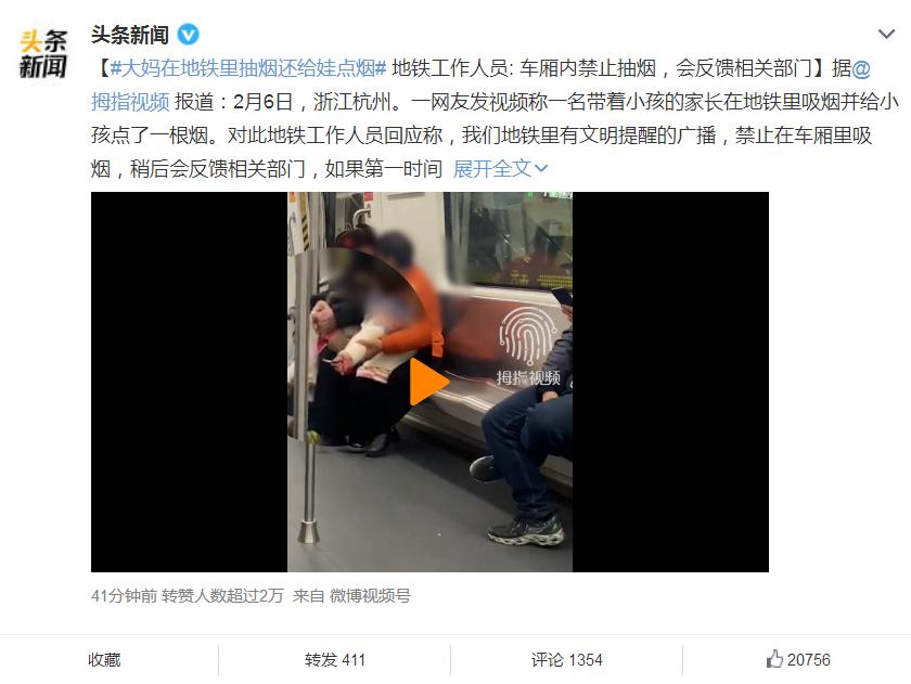 大妈在地铁里抽烟,大妈杭州地铁抽烟