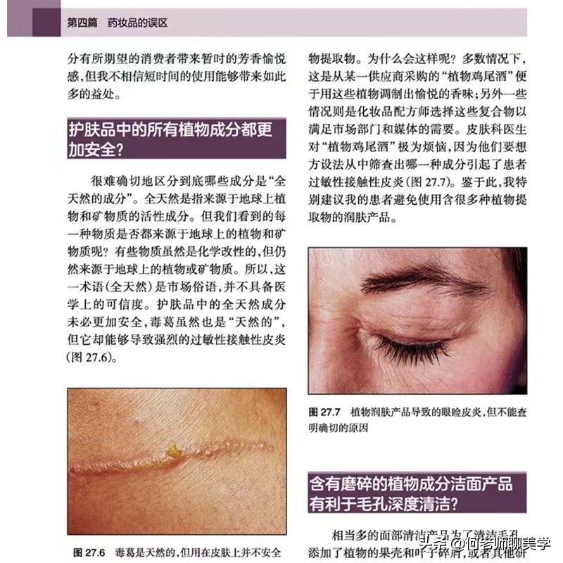 药妆推荐,药妆好用推荐