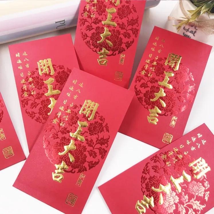 老板发红包开工大吉怎么回,开工老板发红包怎么发朋友圈