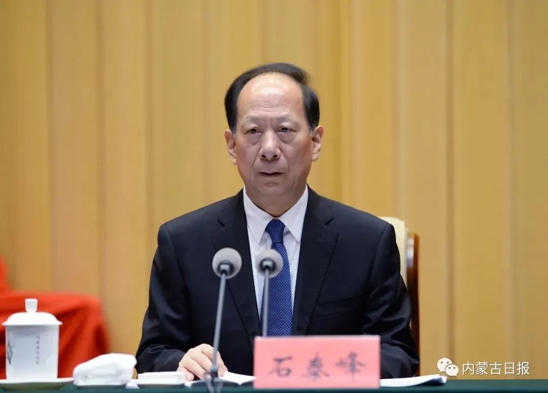 内蒙古自治区*党**委原书记石泰峰，已任中国社科院院长、*党**组书记