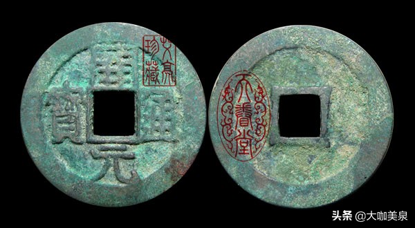 周元通宝为何被称为佛钱,周元通宝是真的罗汉钱吗